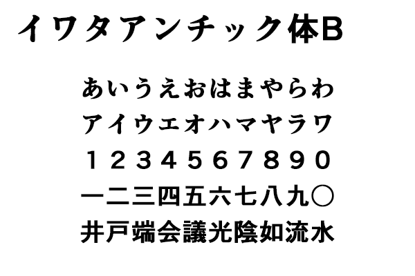 商用可能フリーフォント紹介 自分のための漫画メモ