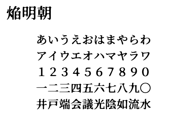 商用可能フリーフォント紹介 自分のための漫画メモ